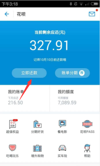 如果有逾期还可以办信用卡吗花呗能用吗？