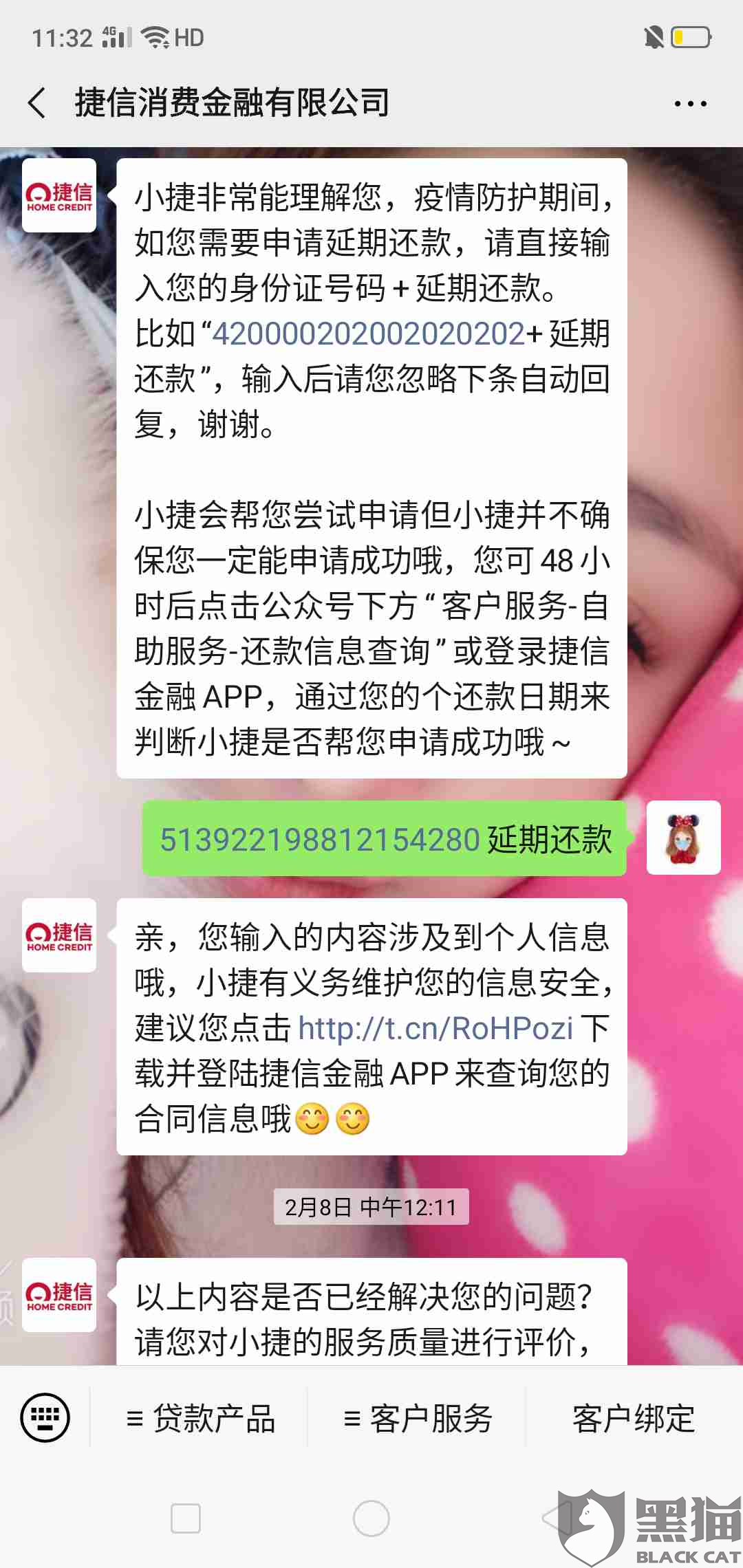 捷信逾期怎么协商期还款申请