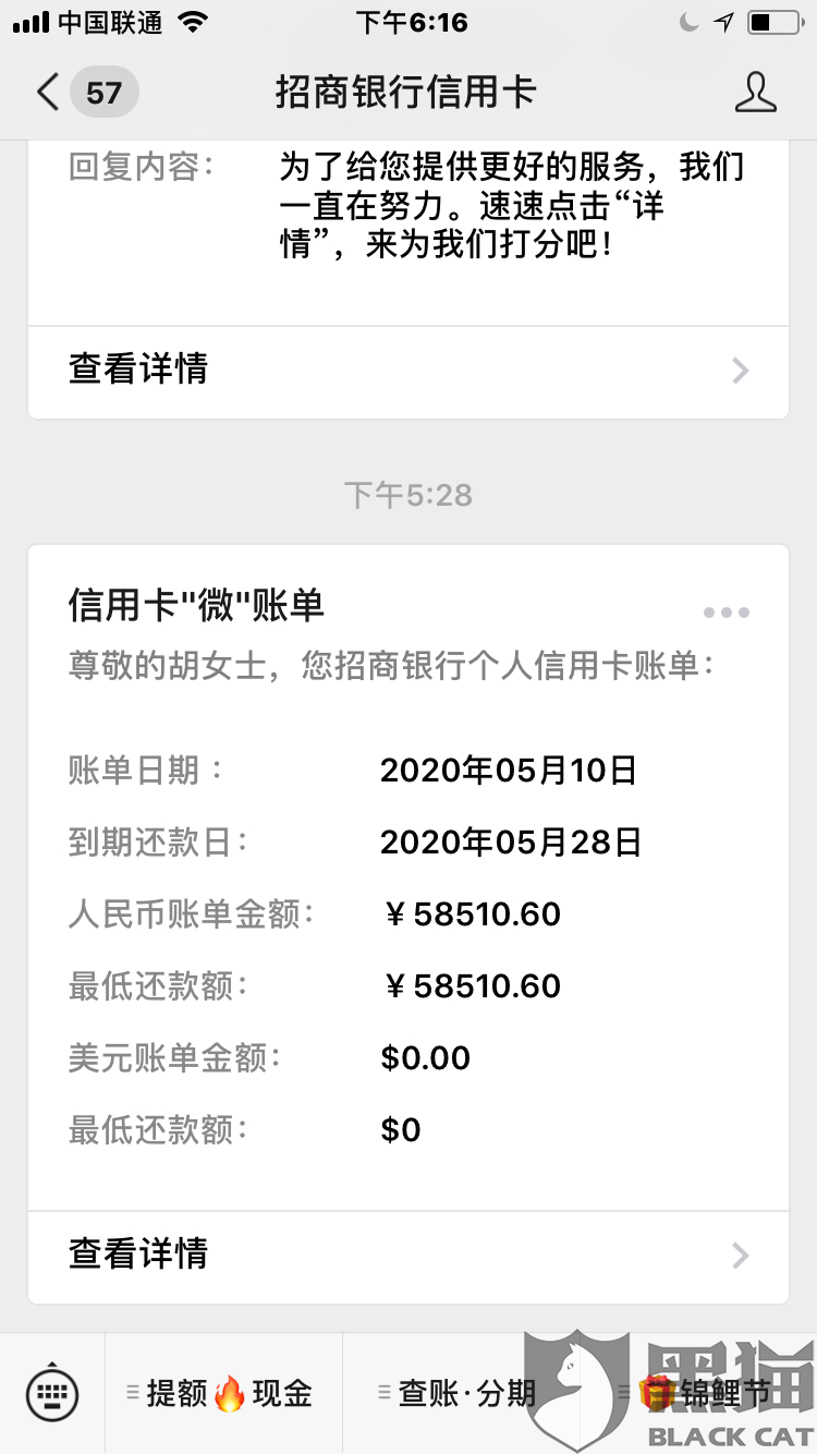 招商银行逾期了会怎么样？逾期后还款能否继续使用信用卡？逾期多久需全额还款？