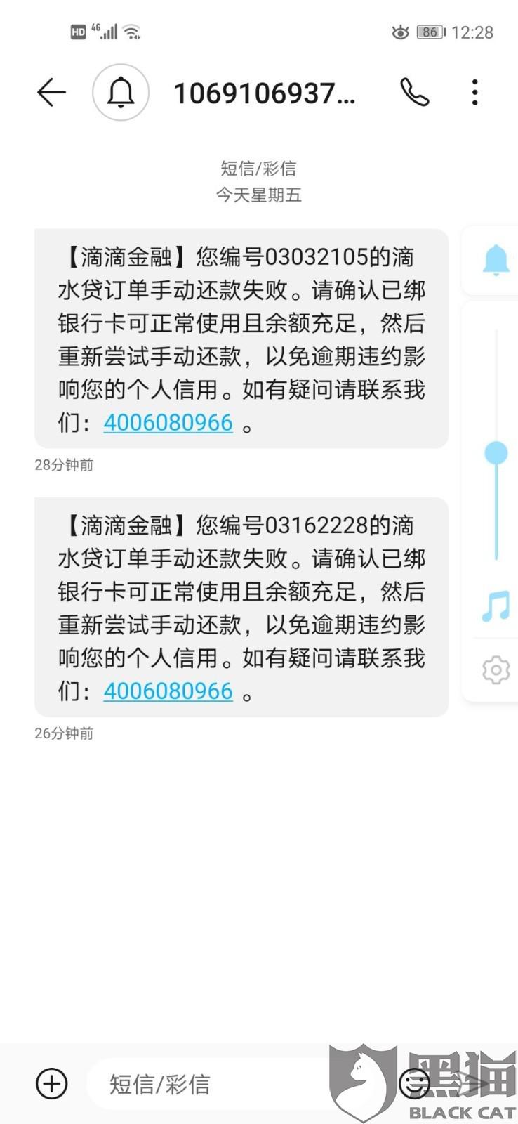 滴水贷怎么协商期还款呢