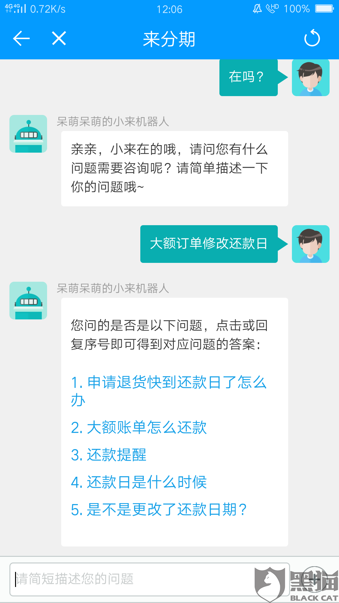 怎么才能专业协商还款的技巧