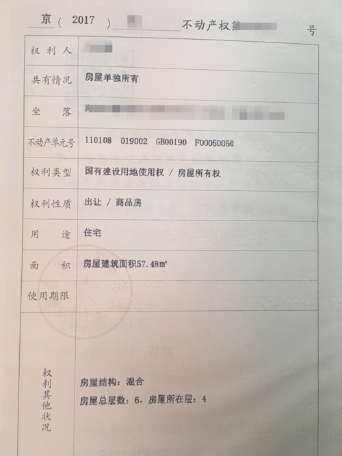 工商登记逾期情况说明模板及处理方法