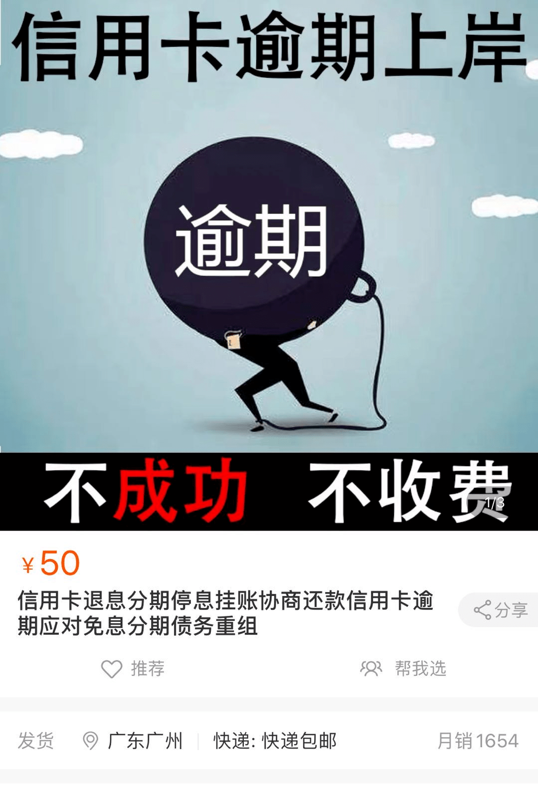 协商60期还款，发信用卡可取现，是否可一次性还款及办理周期？