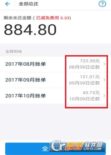 支付宝协商还款怎么提交材料及如何处理方案