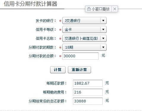 交通银行信用年费逾期异议处理流程