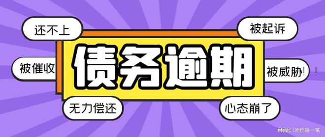 网牛来电话说协商还款是真的吗，网贷协商还款电话