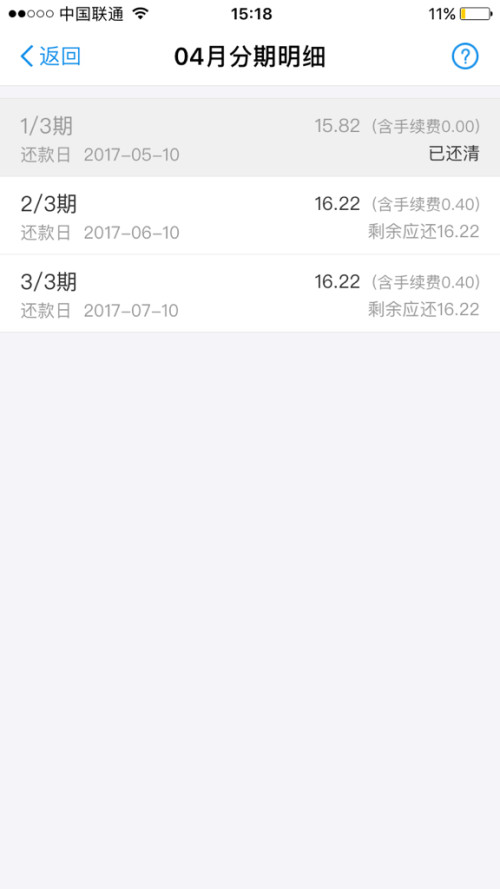 花呗协商减免还款成功后的贫困证明及分次还款问题