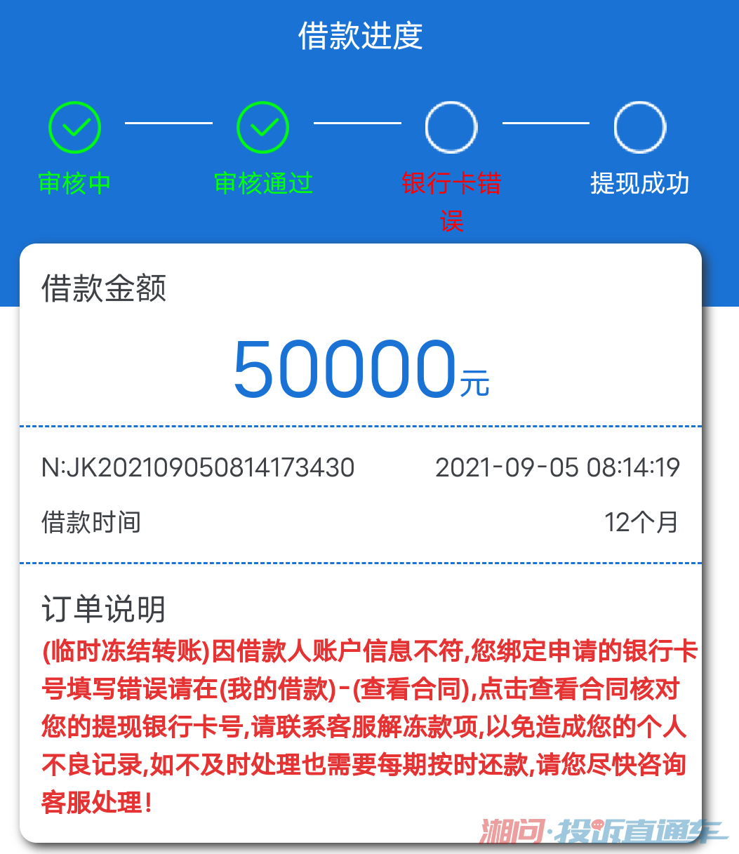 借呗为什么不能期还款的原因及解决方案