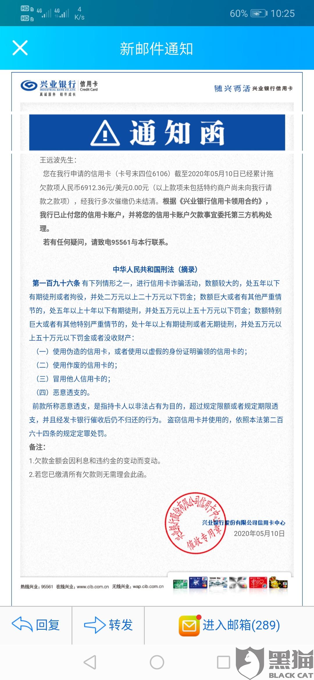 协商还款银行不同意协商的解决方法