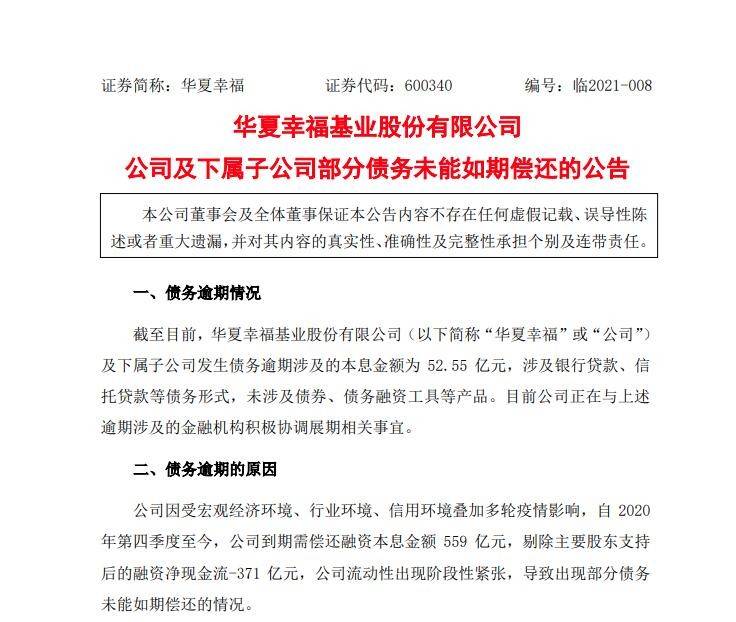 河北发银行逾期处理方法及网点分布查询