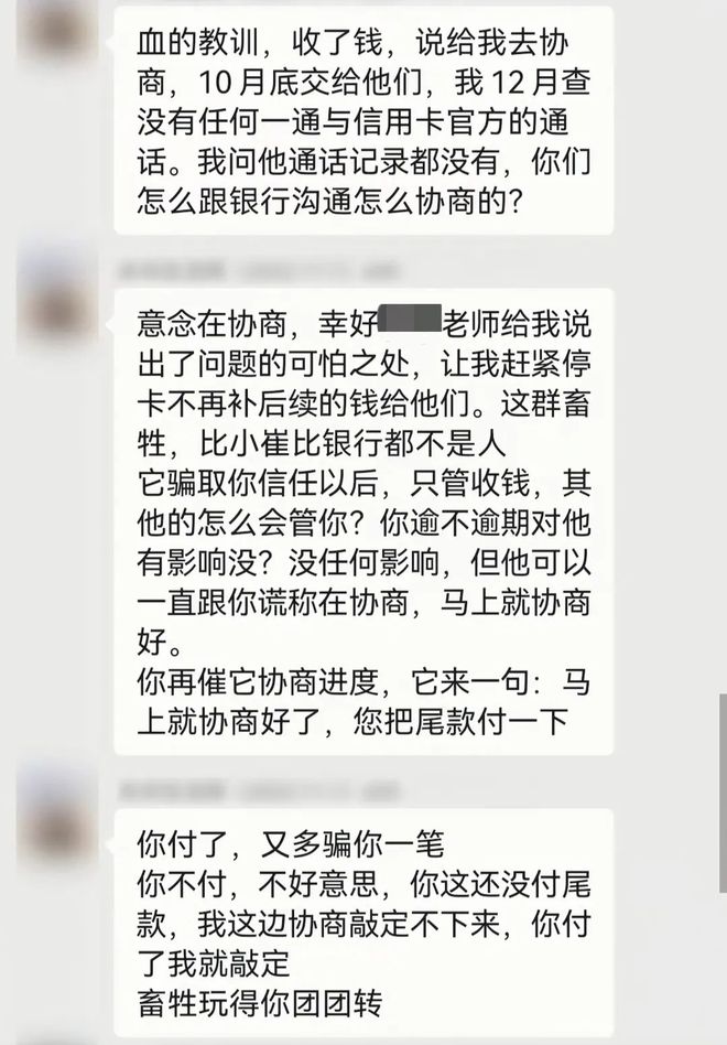 【网贷还款协商成功案例】