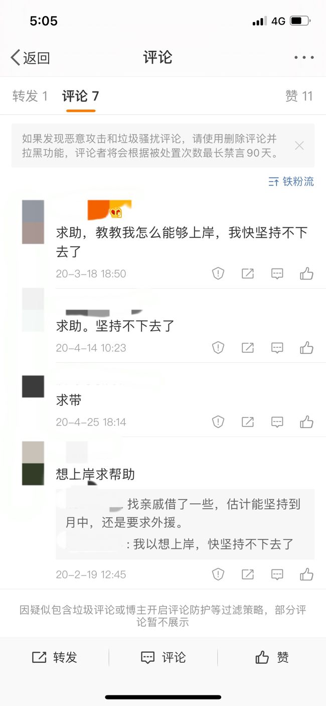 【网贷还款协商成功案例】