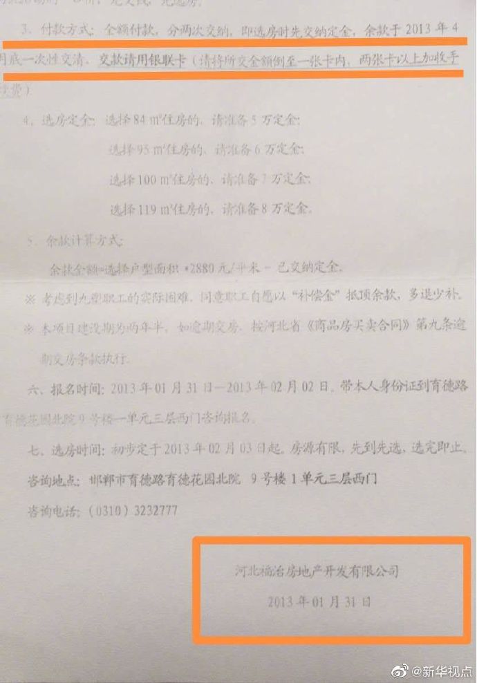 民生逾期涨得这么害吗？处理方法、起诉时限、解除限制时间、立案时限分析