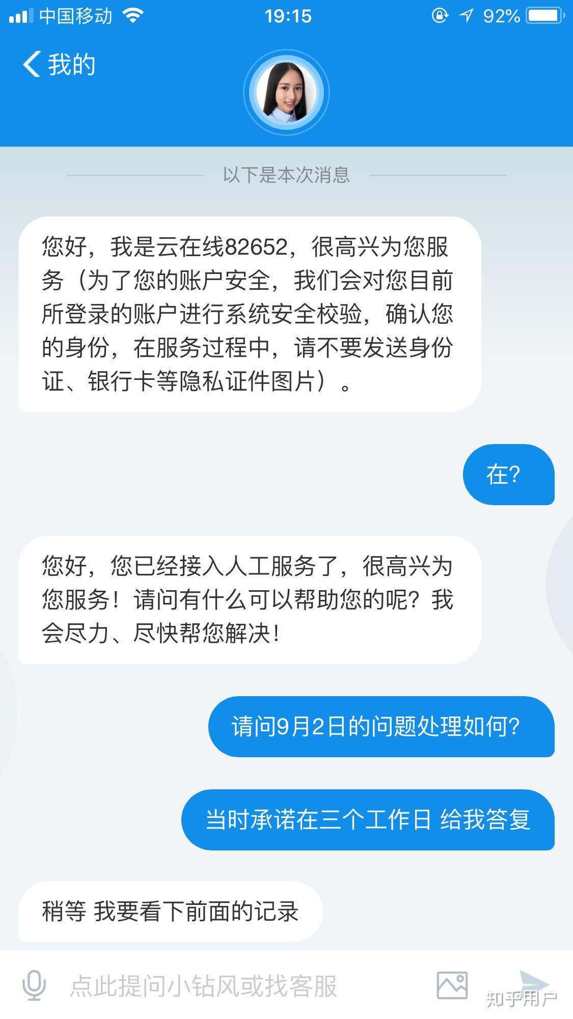 老是收到消费分期逾期信息怎么办