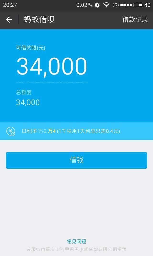 支付宝借呗逾期7个小时，如何处理？