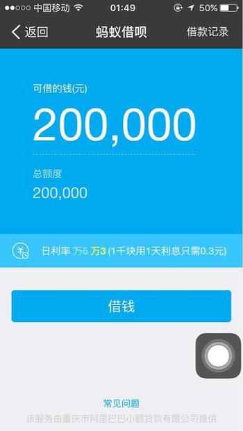 支付宝借呗逾期7个小时，如何处理？