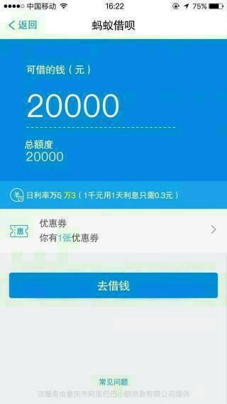 支付宝借呗逾期7个小时，如何处理？