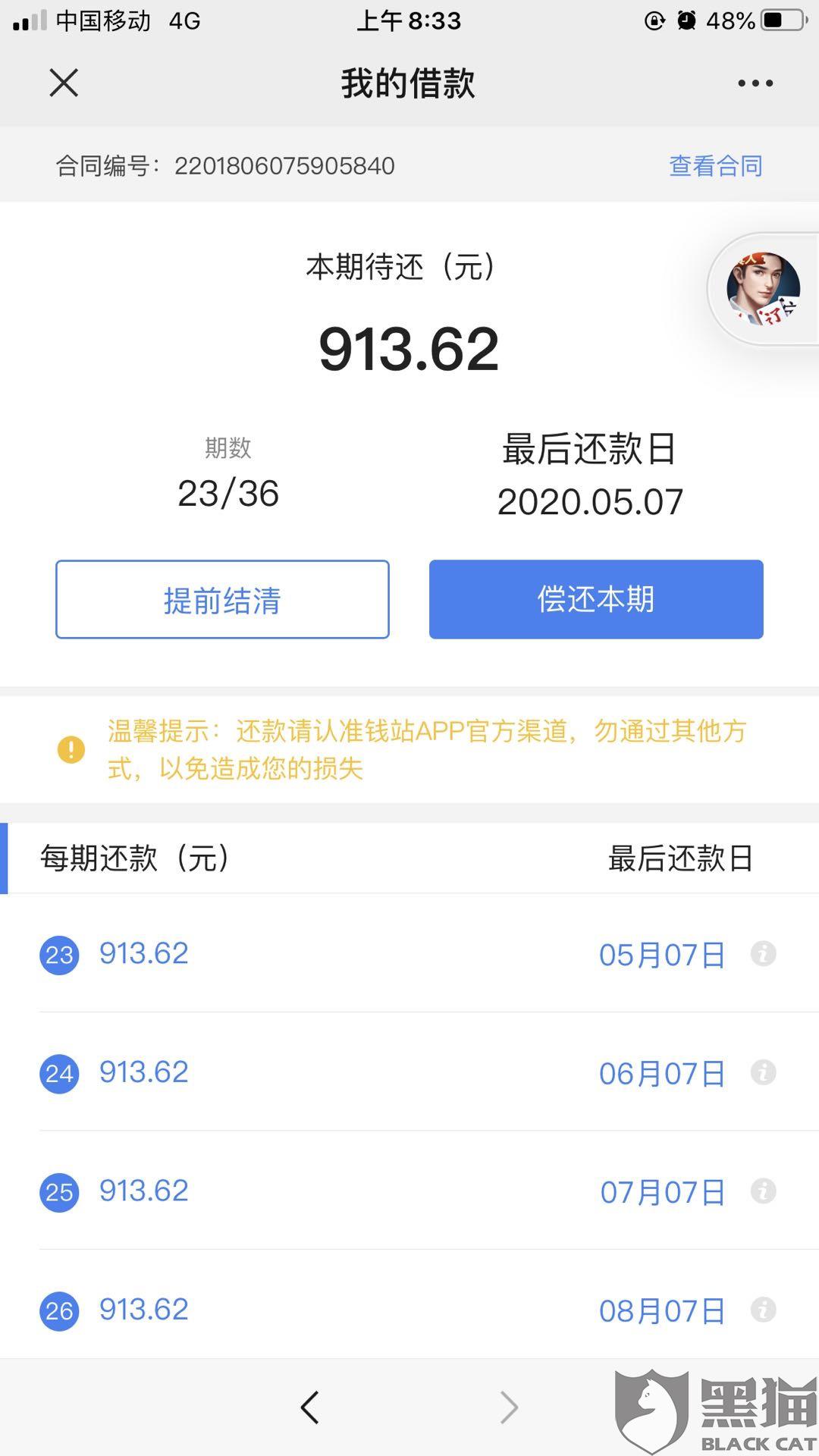 借呗逾期怎么扣取费用的方法与注意事