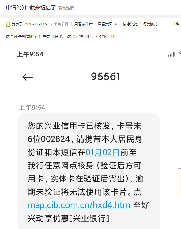 福建兴业银行逾期还款协商电话号码