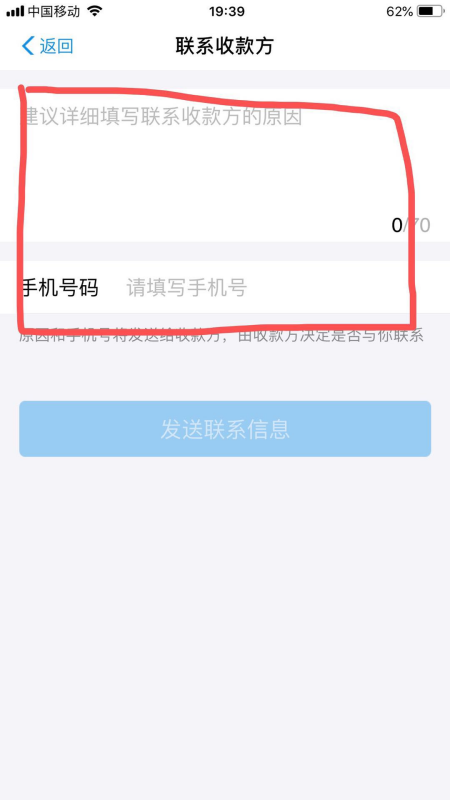 支付宝加好友不同意多久过期及被拒后的处理方法