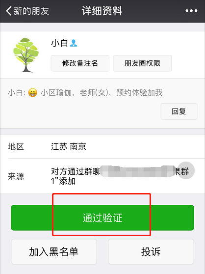 支付宝加好友不同意多久过期及被拒后的处理方法