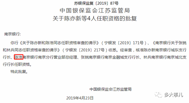 交通银行逾期司法程序及责任承担