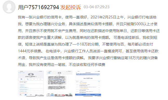 兴业银行催款函下一步流程