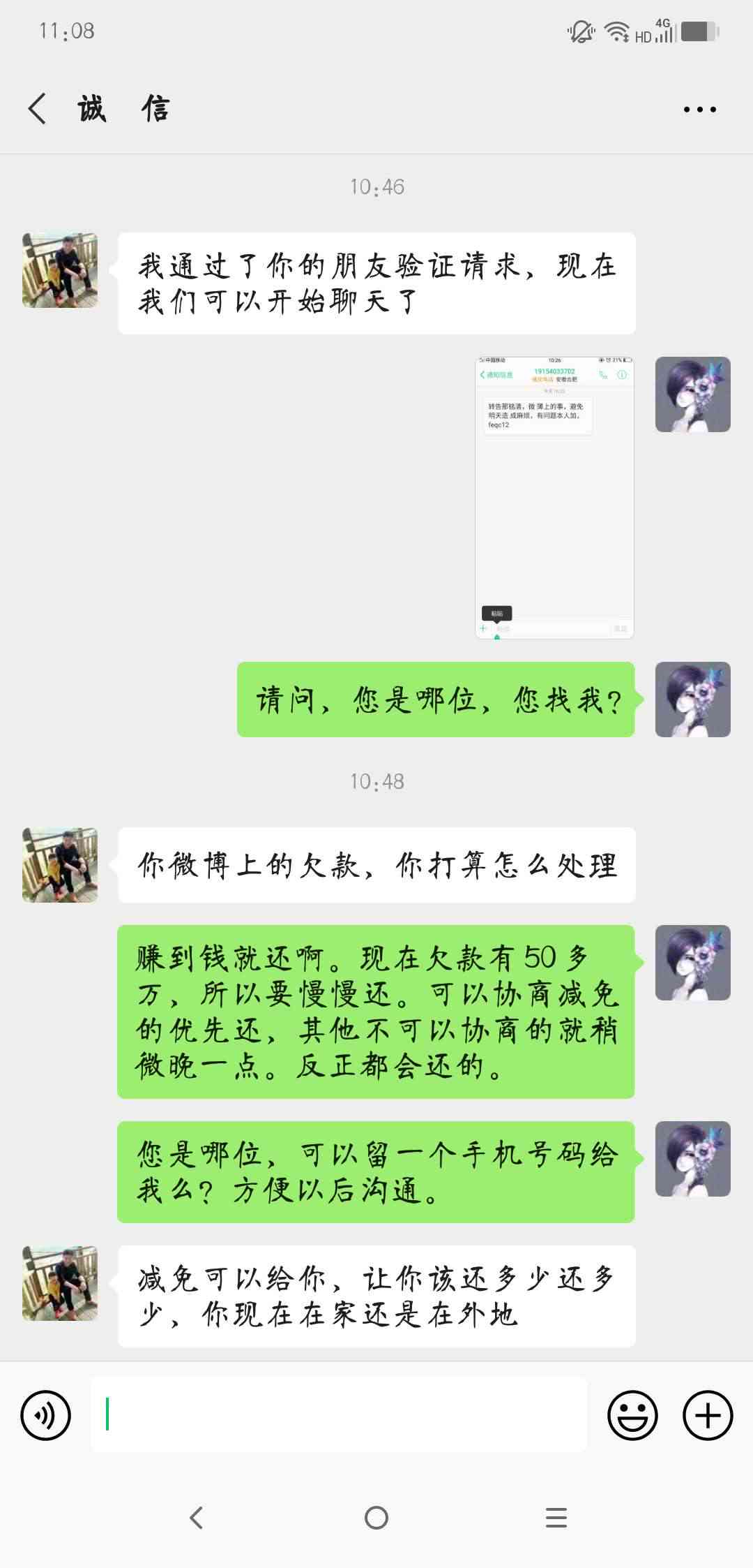 协商还款要多少天还完钱的合适期限是多久？