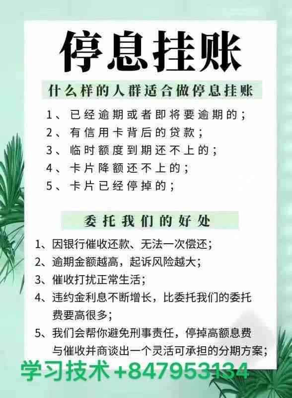 协商还款要多少天还完钱的合适期限是多久？