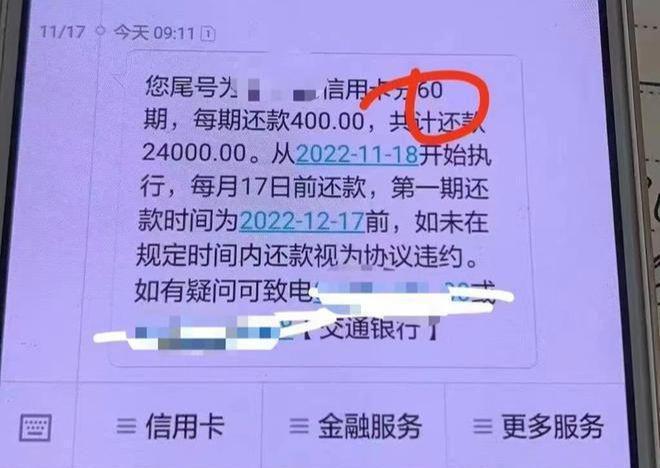 招商欠款5万逾期4个月免息，要报案！