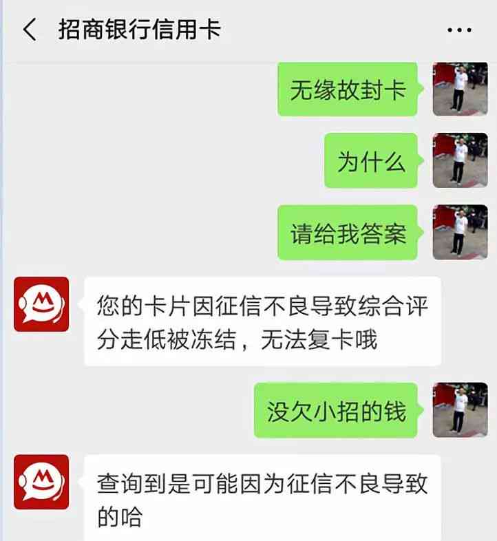 招商银行逾期几个小时后征信、停卡与更低还款保留时长