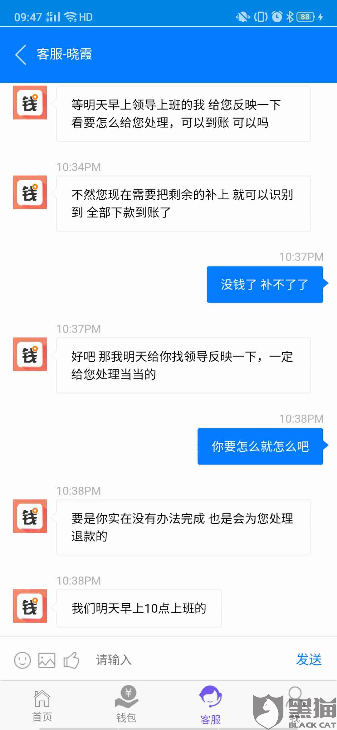 百度协商还款打款公户