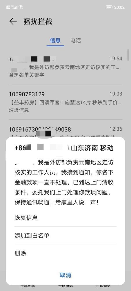 逾期真的会找上门吗怎么投诉