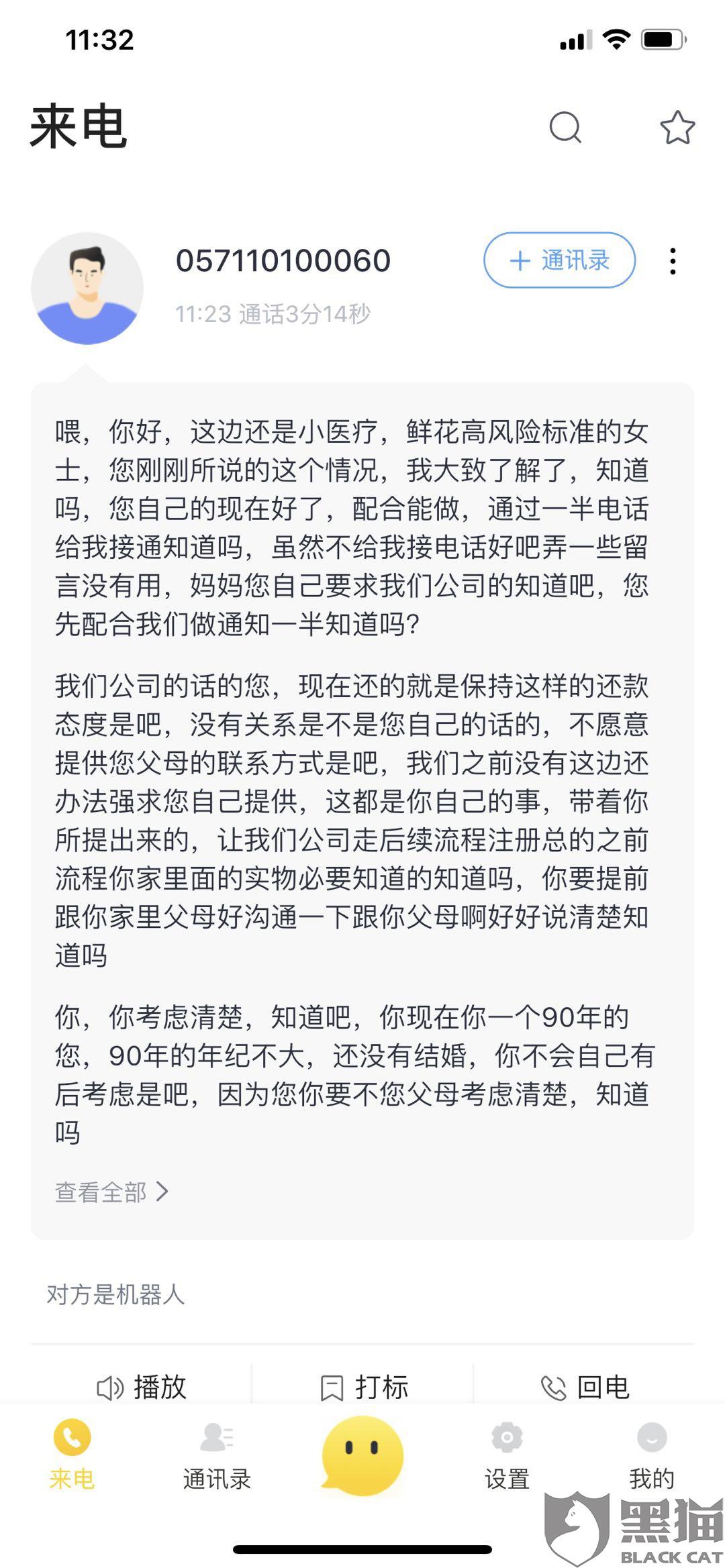 逾期真的会找上门吗怎么投诉