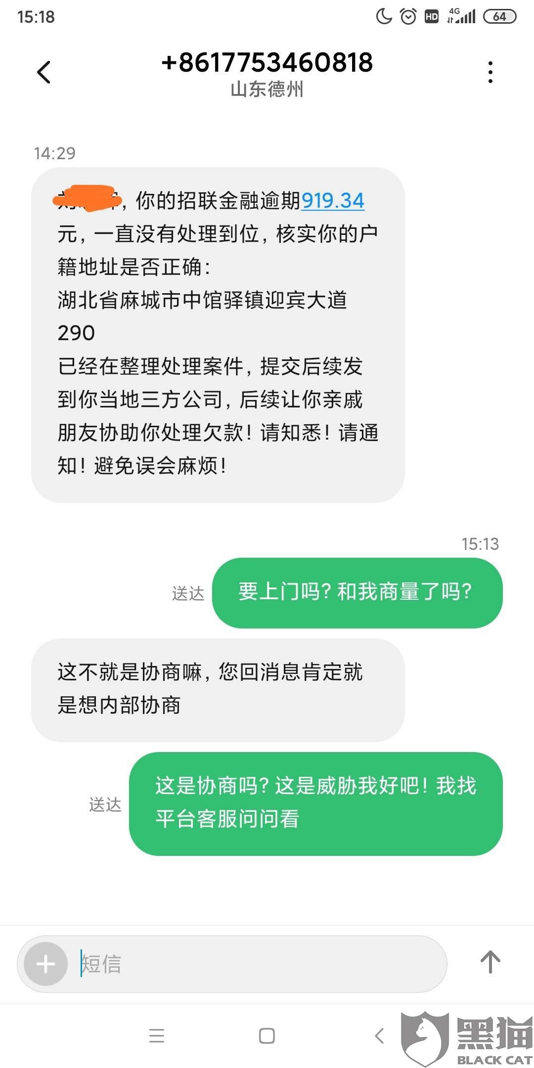 逾期真的会找上门吗怎么投诉