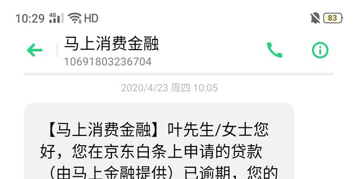 逾期真的会找上门吗怎么投诉