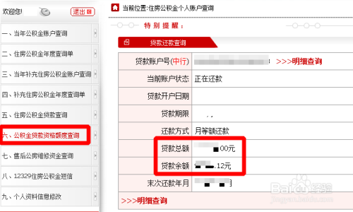 中信公积金消费贷协商还款流程、电话和条件