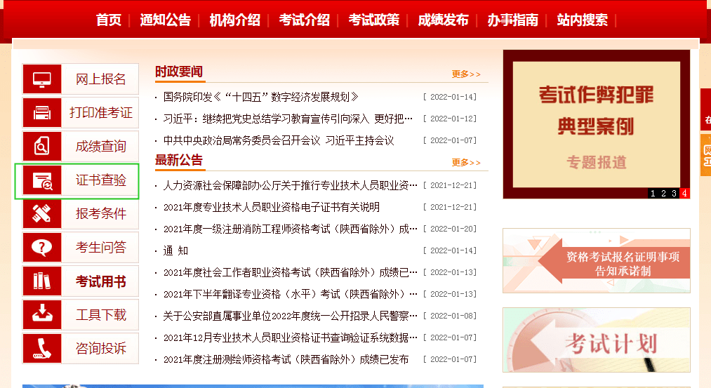 陕西交通安全信息卡逾期了怎么处理