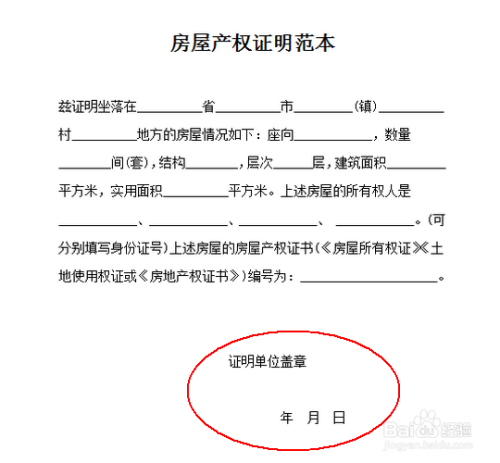 什么是协商还款证明材料及开具方法？