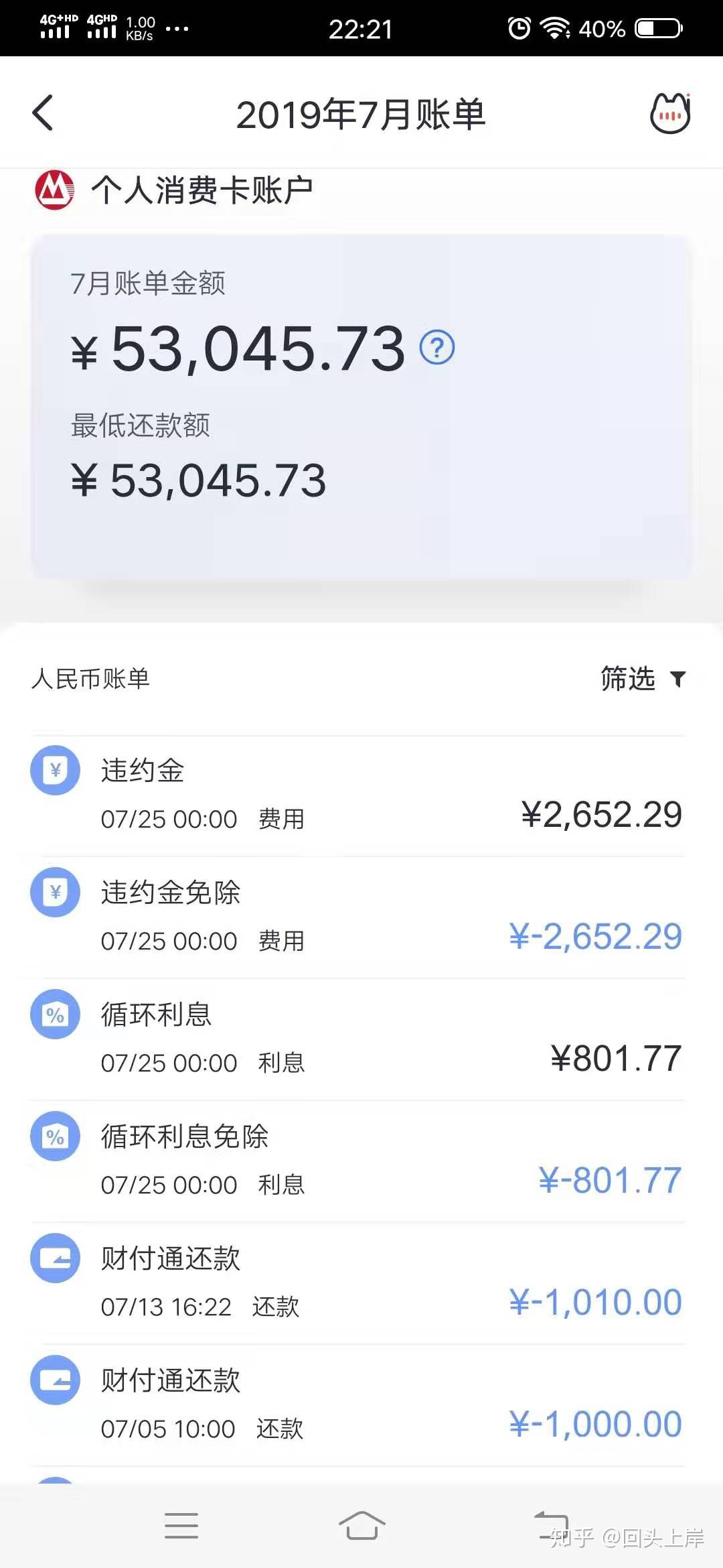 浦发银行6万逾期会怎么样，逾期六天要全部还清，8万多利息还不起怎么办，欠了7万必须还上，怎么办？