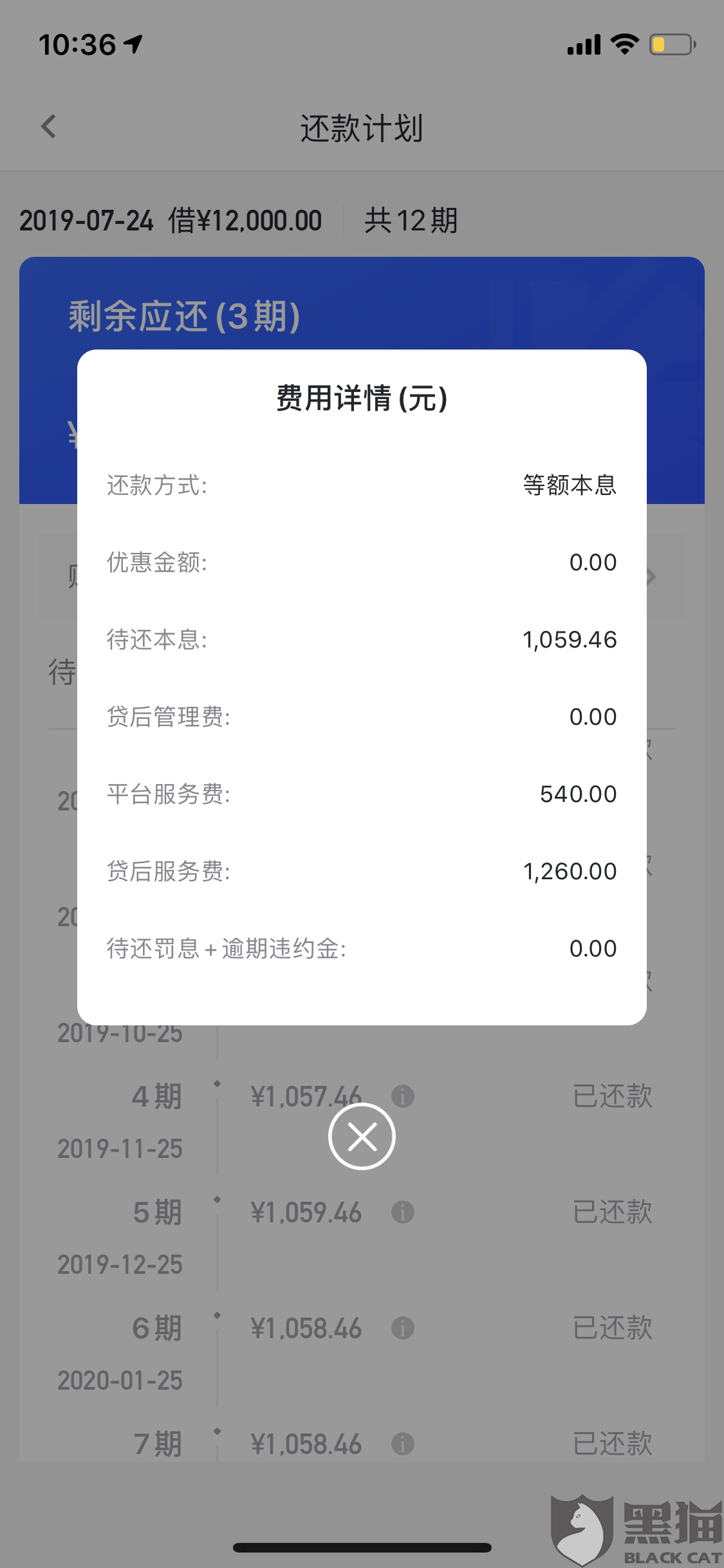 法务协商还款多少钱合适，收费可信吗？