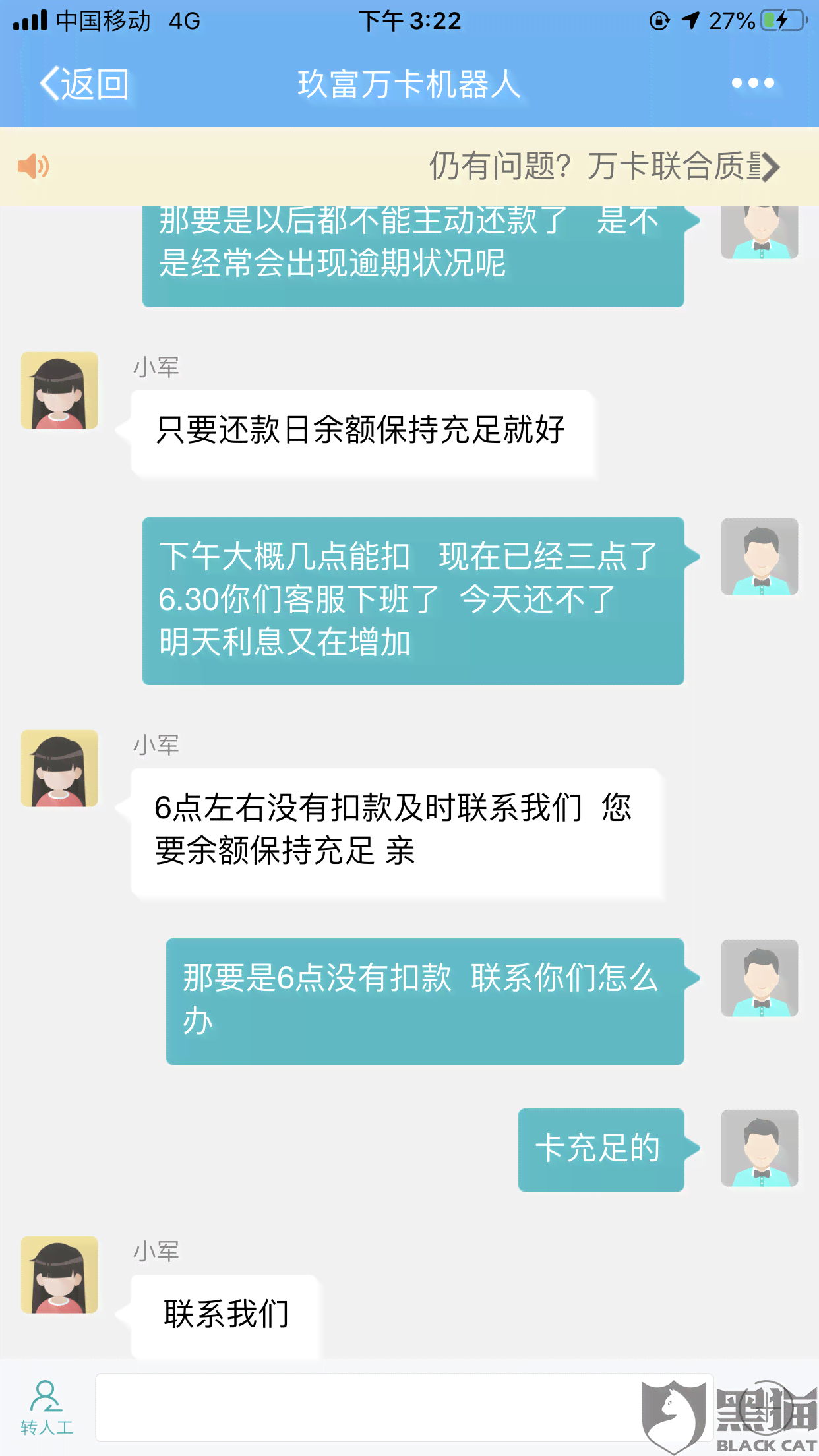 马老板逾期可以协商还款的解决方案