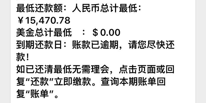 州招商银行协商还款政策及流程