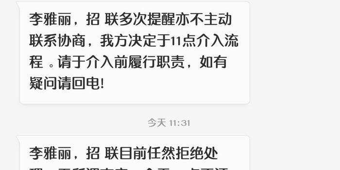 怎么和招联金融协商还款