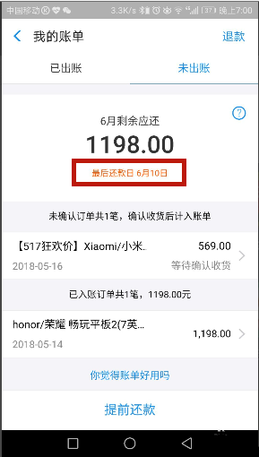 玖富如何协商提前还款及还本金