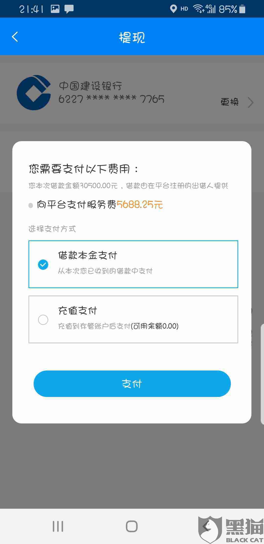 网贷提前还款能协商吗，多久可以协商，能协商多少钱，还可以协商少还点吗？