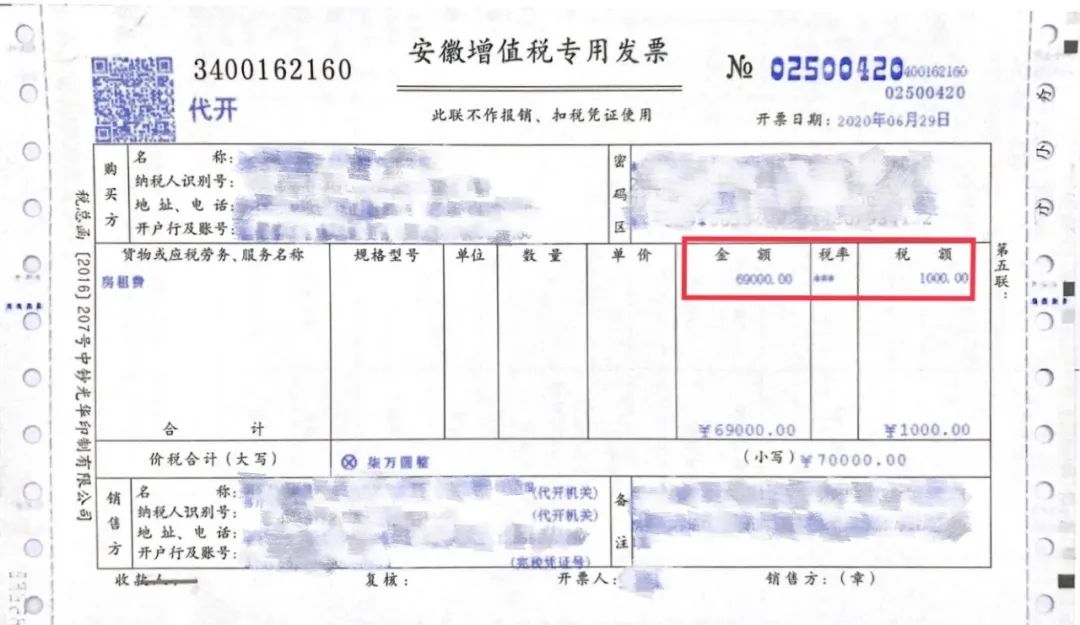 逾期征收消费税法律依据