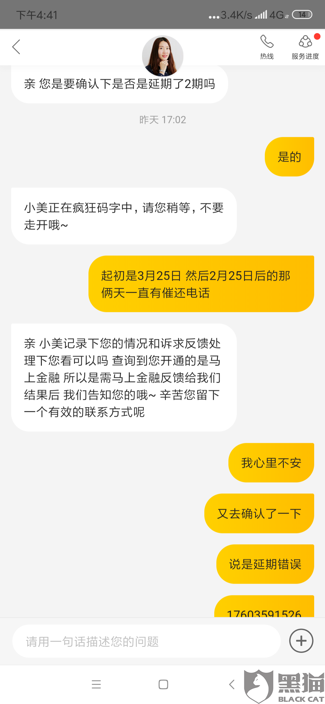 有钱花逾期三个月后会怎样