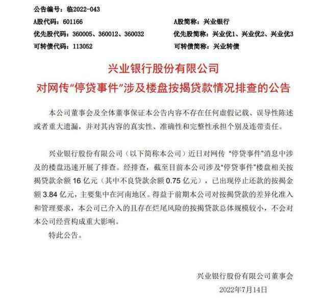 交通银行逾期为啥没提醒，逾期15天会打电话通知家人吗，逾期2天会上征信，逾期3个月发短信通知今日不还移交法院？