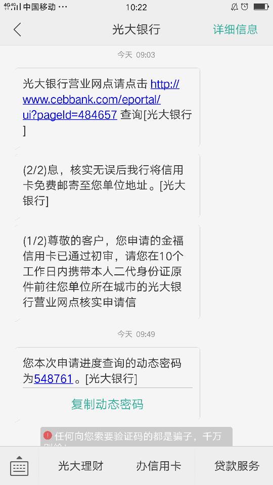 光大银行逾期会被起诉吗及还款情况分析